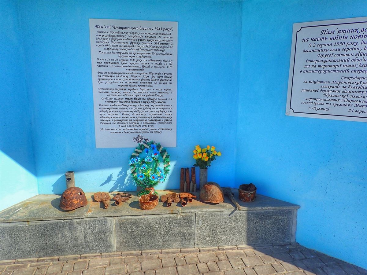 Parachustist Memorial