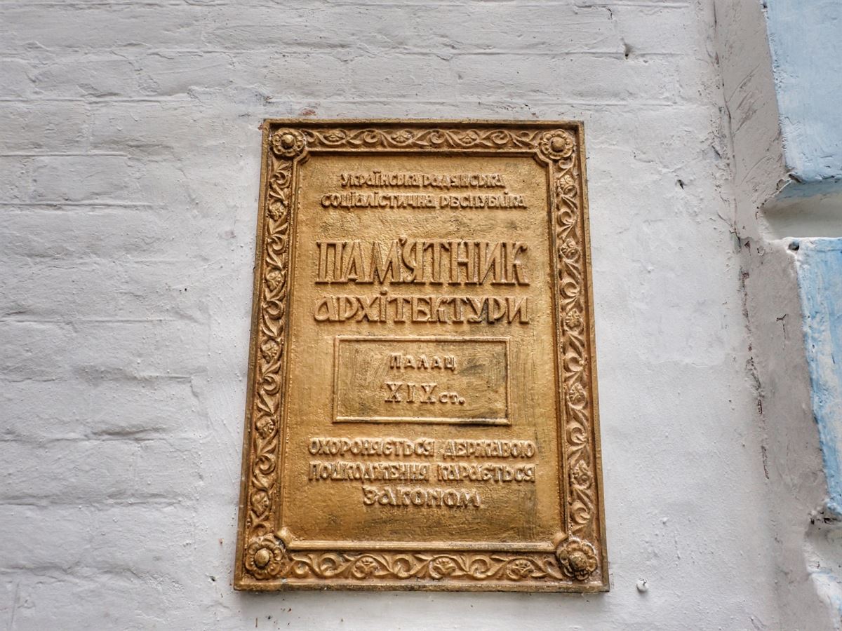 Palace Sobanskyh (Spychyntsi)