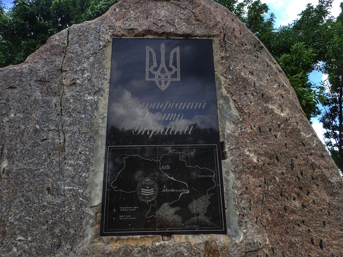 Center of Ukraine Part 2