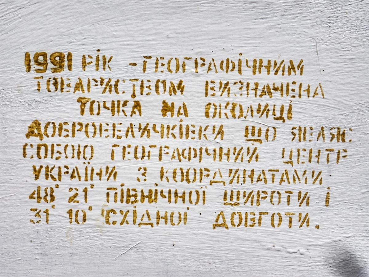 Center of Ukraine Part 2