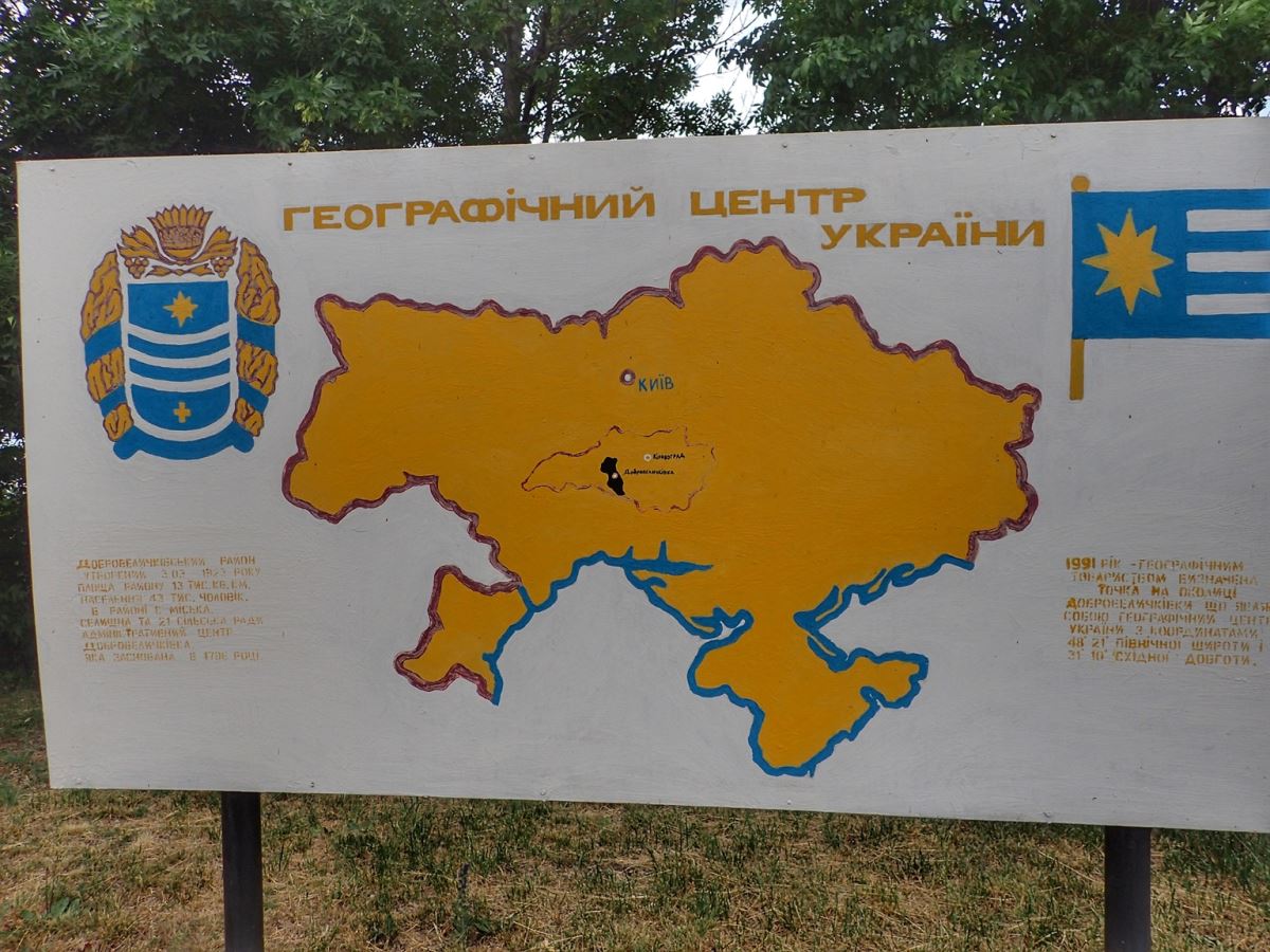 Center of Ukraine Part 2