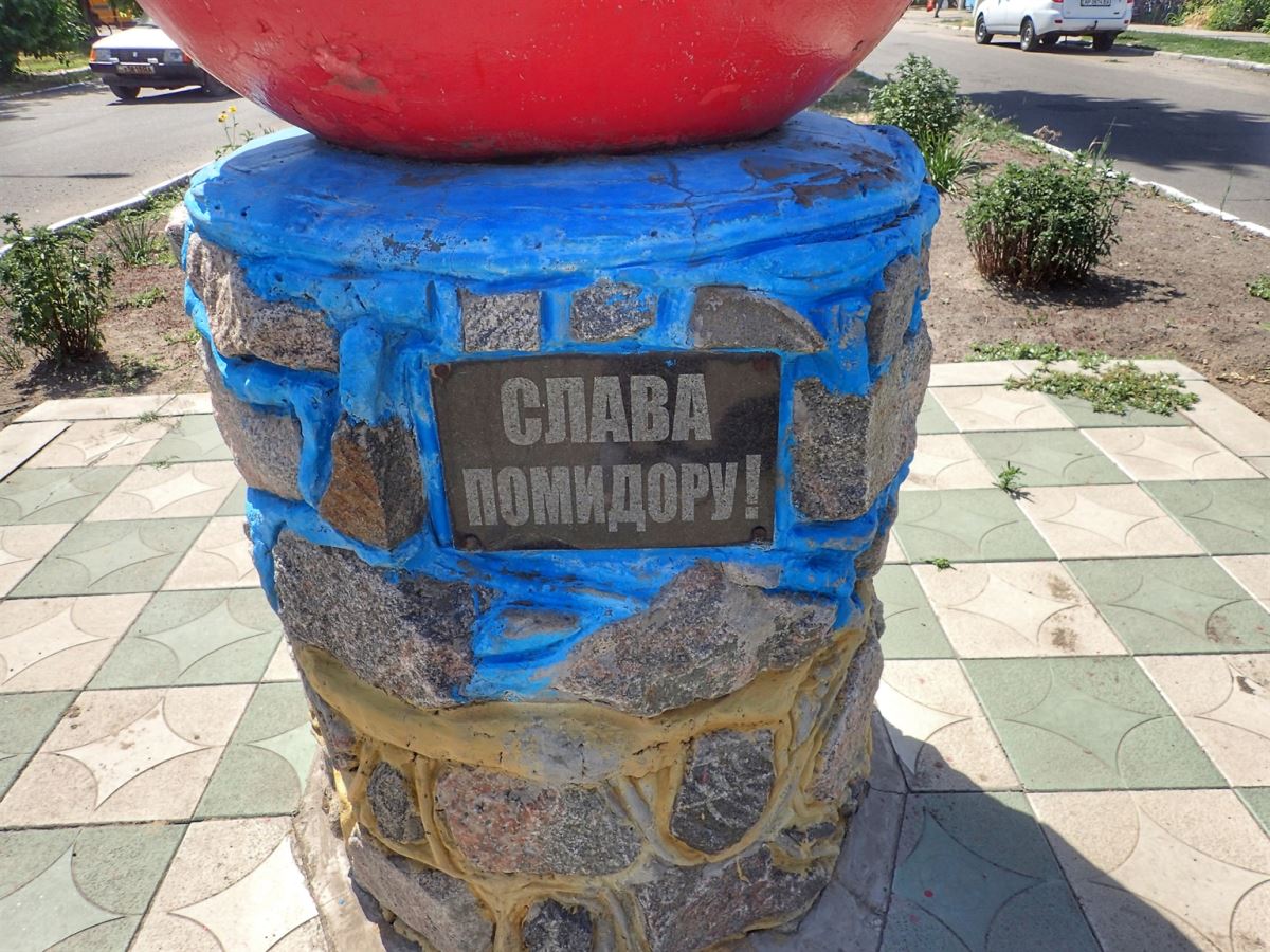 Slava Pomidor (Glory to Tomatoes)