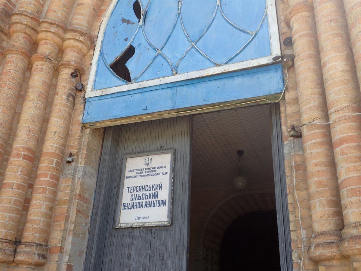 German Church in Tercyanke