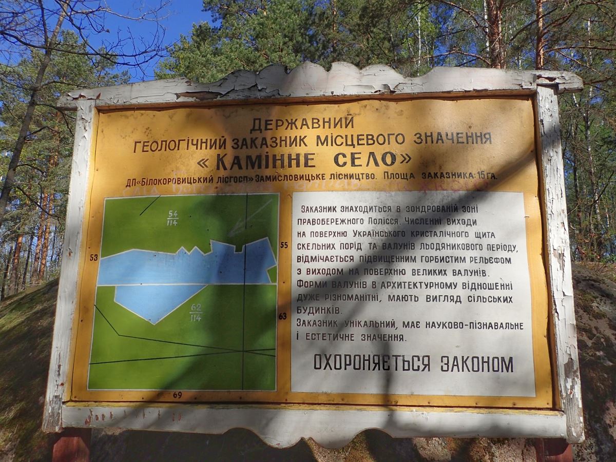 Stone Village Kamine Selo