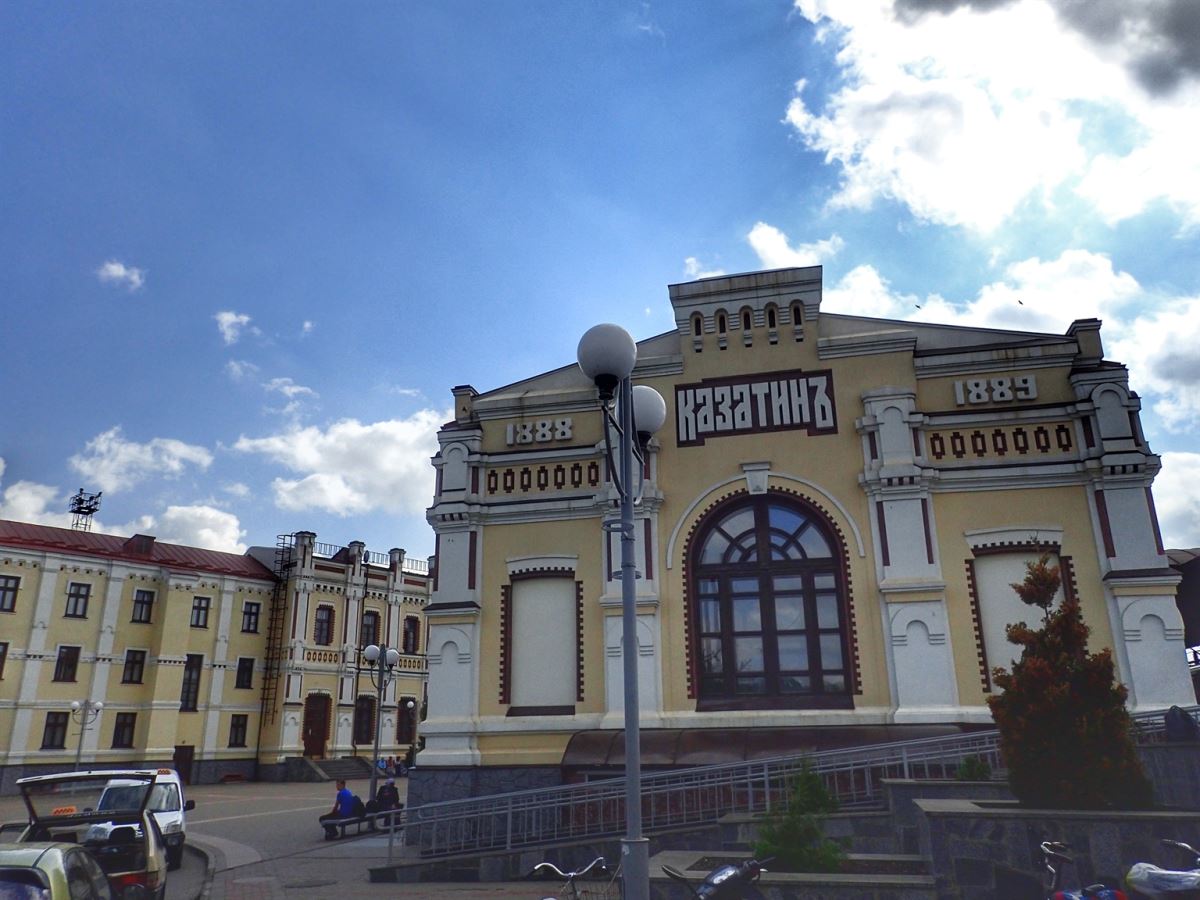Kozyatin Rail Station